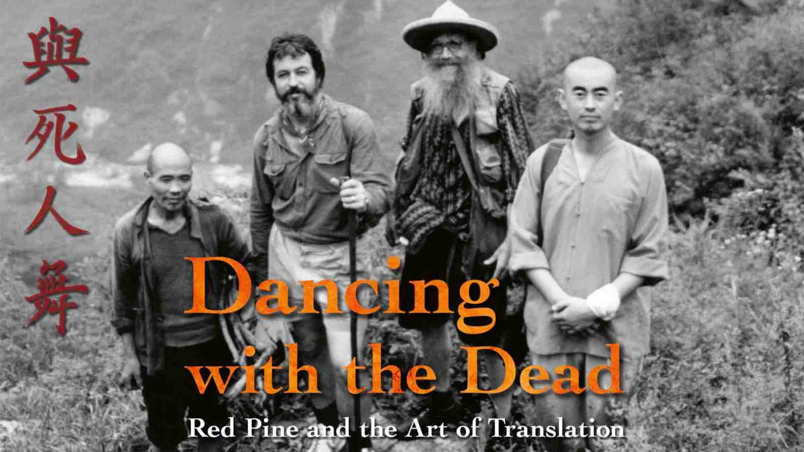 Dancing with the Dead: Red Pine and the Art of Translation