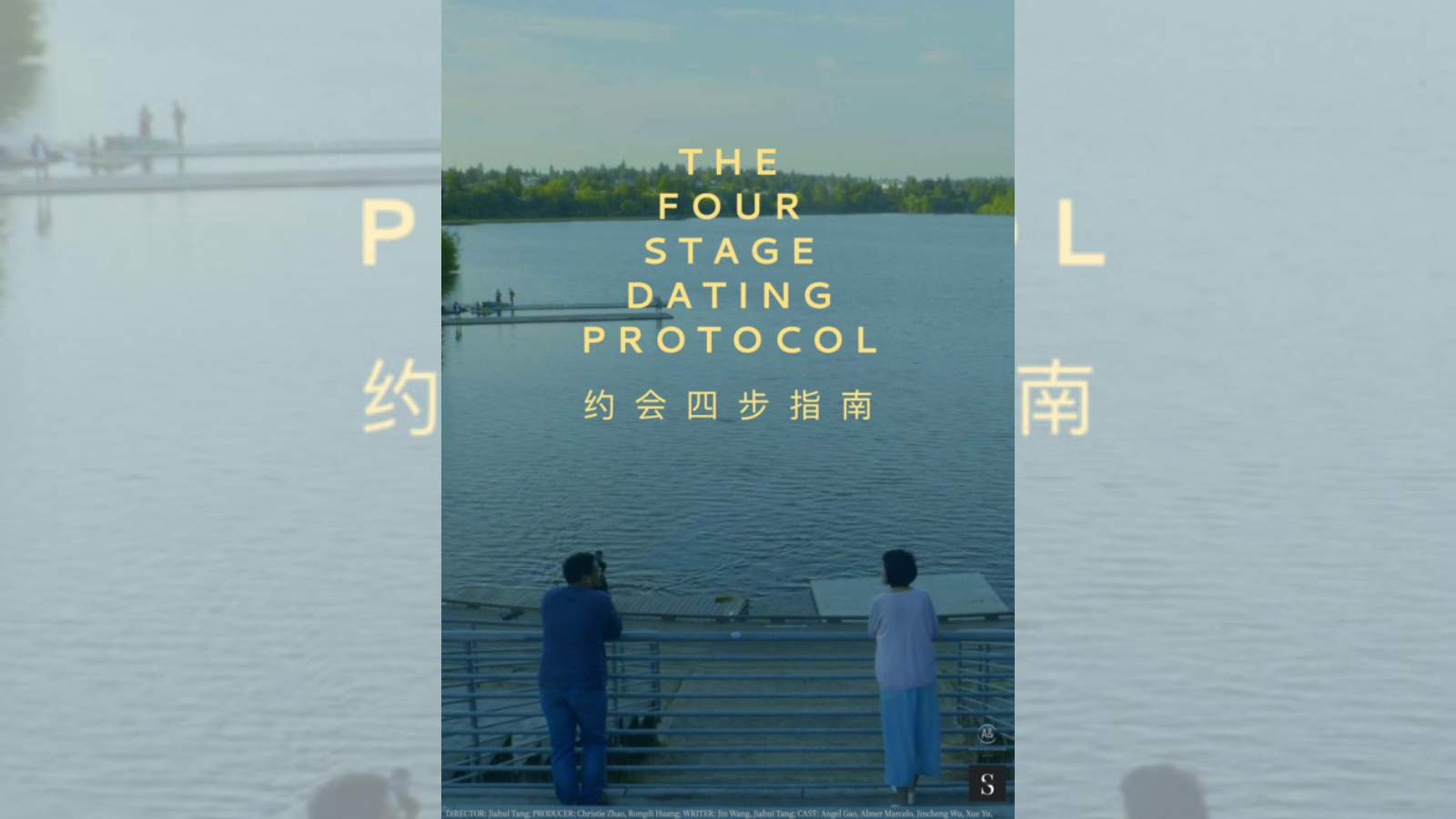 The Four-Stage Dating Protocol